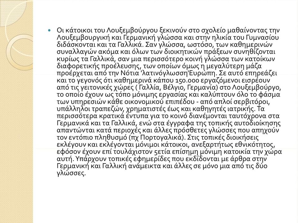 όμως η μεγαλύτερη μάζα προέρχεται από την Νότια 'λατινόγλωσση'ευρώπη Ευρώπη. Σε αυτό επηρεάζει και το γεγονός ότι καθημερινά κάπου 150.