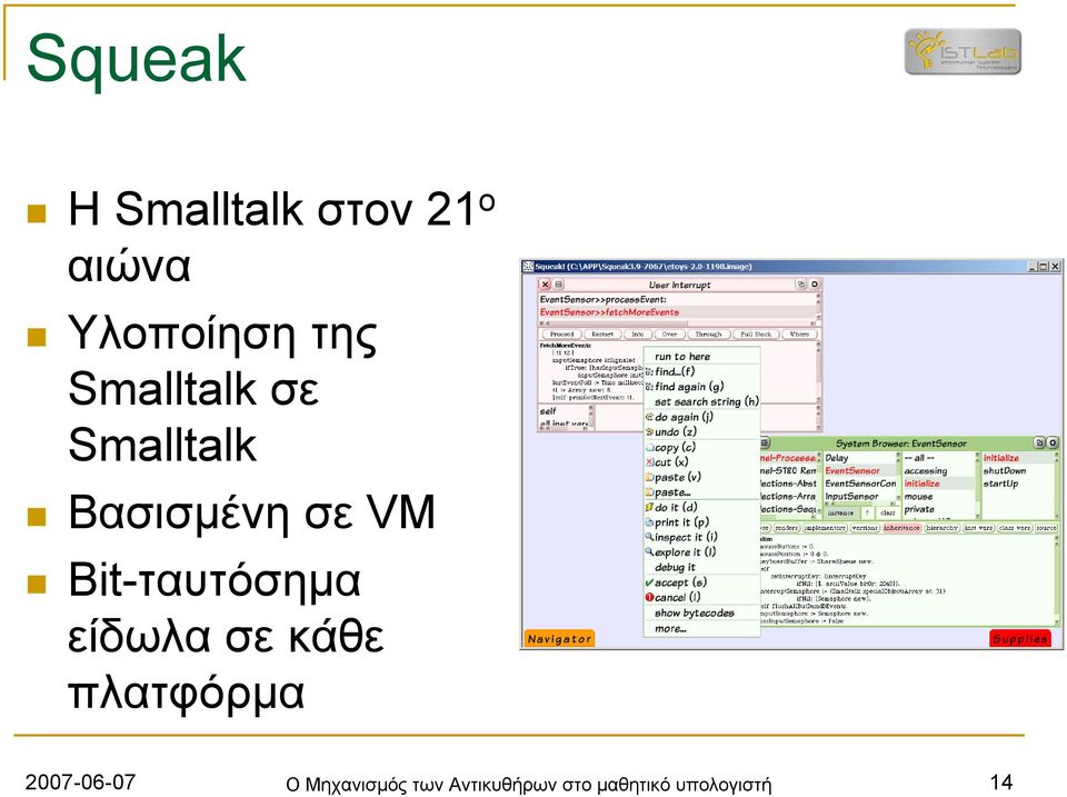 Bit-ταυτόσημα είδωλα σε κάθε πλατφόρμα