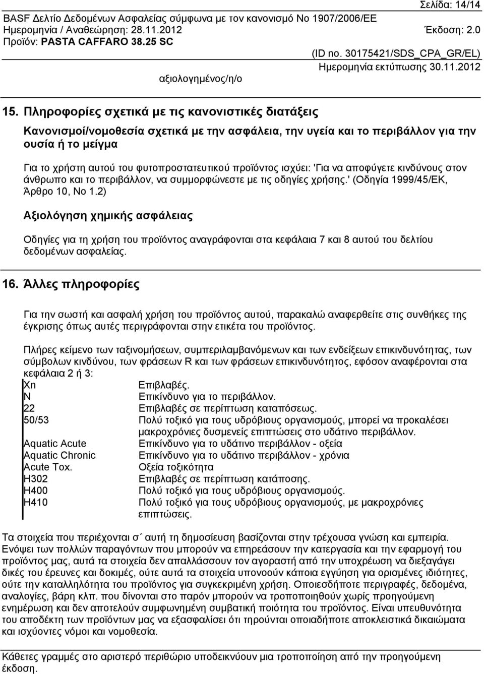 προϊόντος ισχύει: 'Για να αποφύγετε κινδύνους στον άνθρωπο και το περιβάλλον, να συμμορφώνεστε με τις οδηγίες χρήσης.' (Οδηγία 1999/45/ΕΚ, Άρθρο 10, Νο 1.