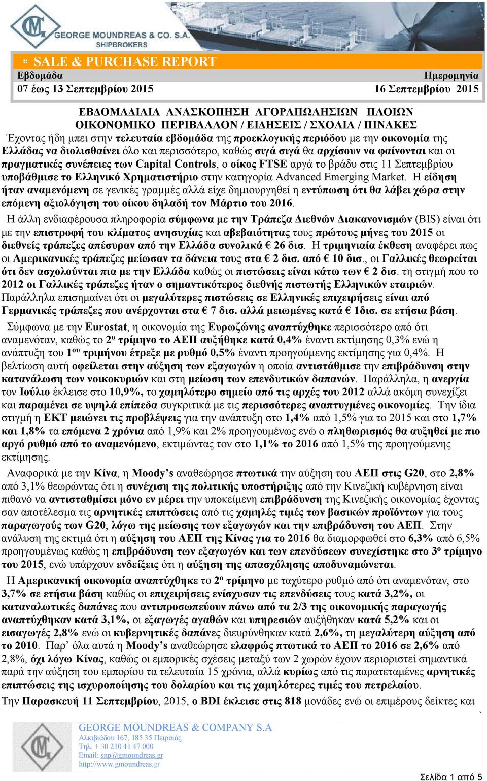 Capital Controls, ο οίκος FTSE αργά το βράδυ στις 11 Σεπτεµβρίου υποβάθµισε το Ελληνικό Χρηµατιστήριο στην κατηγορία Advanced Emerging Market.