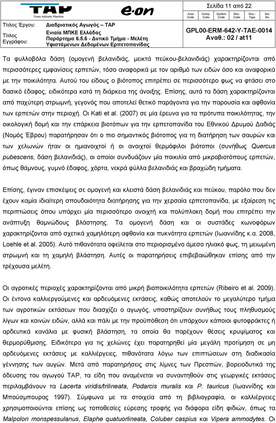 Επίσης, αυτά τα δάση χαρακτηρίζονται από παχύτερη στρωμνή, γεγονός που αποτελεί θετικό παράγοντα για την παρουσία και αφθονία των ερπετών στην περιοχή. Οι Kati et al.