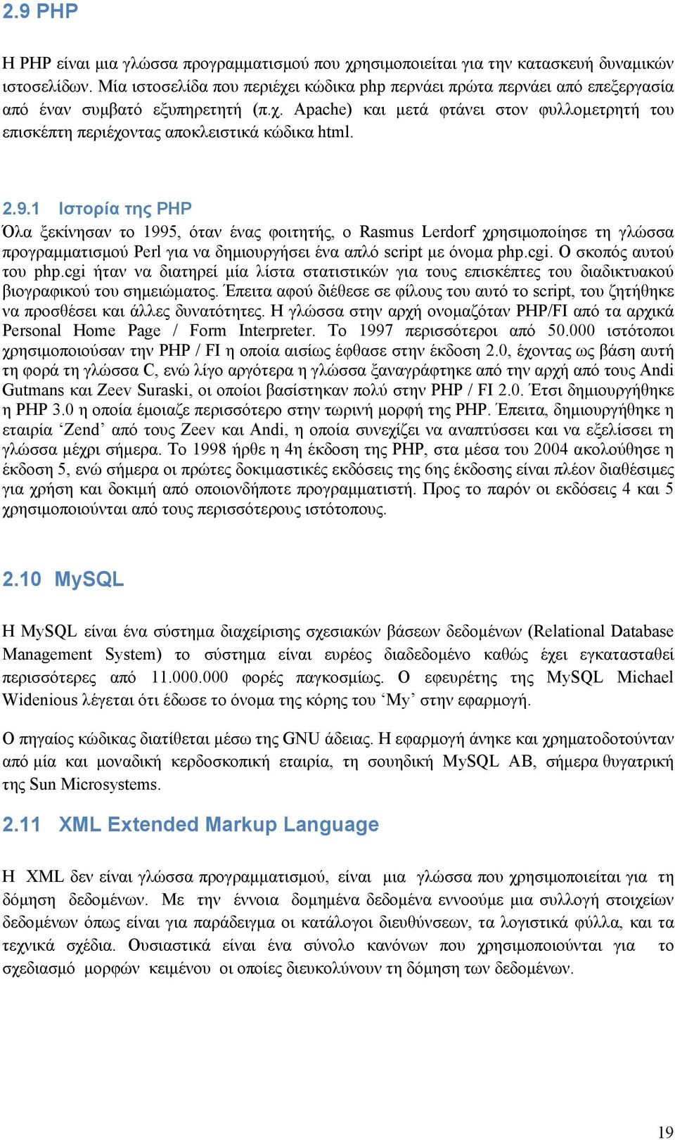 2.9.1 Ιστορία της PHP Όλα ξεκίνησαν το 1995, όταν ένας φοιτητής, ο Rasmus Lerdorf χρησιμοποίησε τη γλώσσα προγραμματισμού Perl για να δημιουργήσει ένα απλό script με όνομα php.cgi.