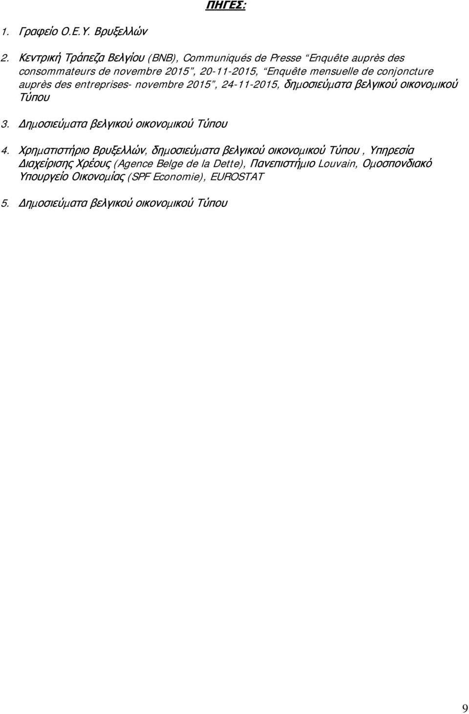 conjoncture auprès des entreprises- novembre 2015, 24-11-2015, δηµοσιεύµατα βελγικού οικονοµικού Τύπου 3.