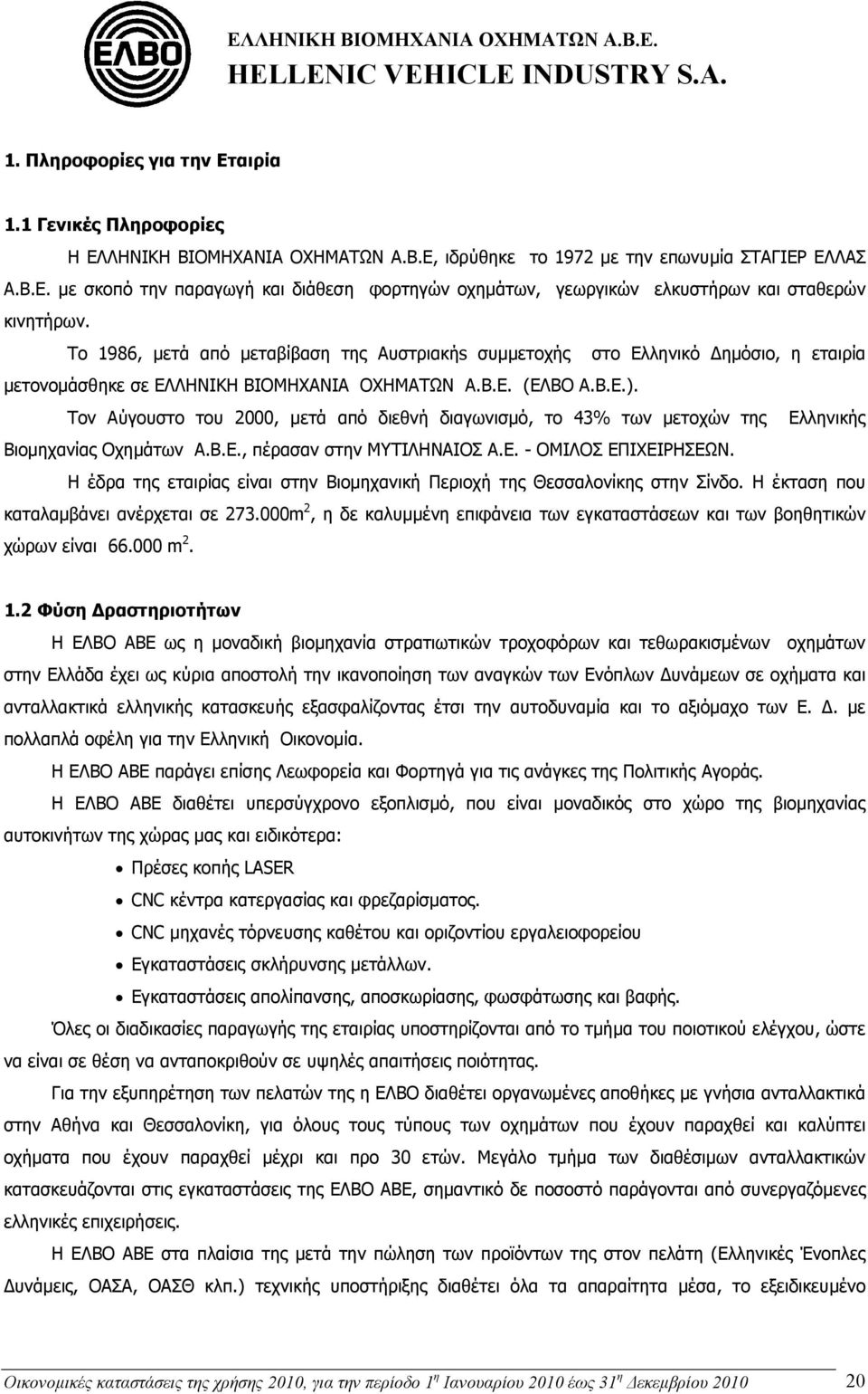 Τον Αύγουστο του 2000, μετά από διεθνή διαγωνισμό, το 43% των μετοχών της Ελληνικής Βιομηχανίας Οχημάτων Α.Β.Ε., πέρασαν στην ΜΥΤΙΛΗΝΑΙΟΣ Α.Ε. - ΟΜΙΛΟΣ ΕΠΙΧΕΙΡΗΣΕΩΝ.