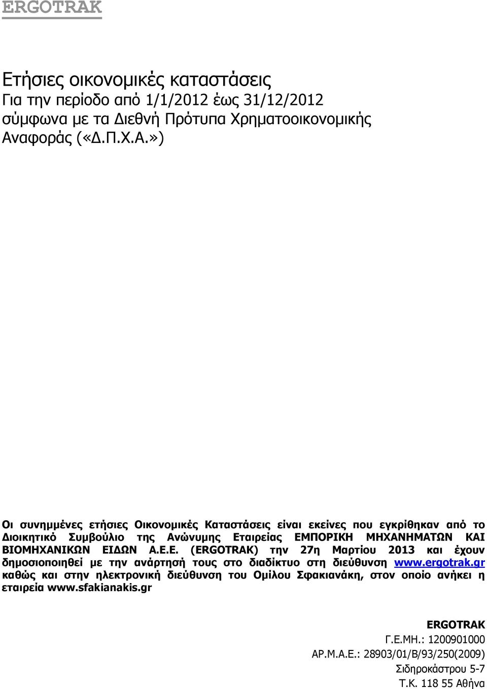 ») Οι συνημμένες ετήσιες Οικονομικές Καταστάσεις είναι εκείνες που εγκρίθηκαν από το Διοικητικό Συμβούλιο της Ανώνυμης Εταιρείας ΕΜΠΟΡΙΚΗ ΜΗΧΑΝΗΜΑΤΩΝ KAI