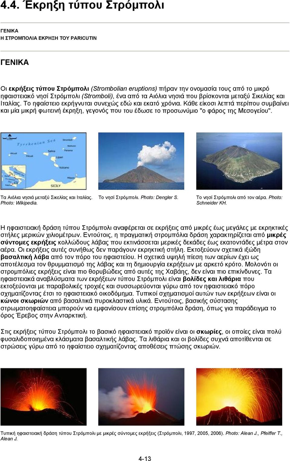 Κάθε είκοσι λεπτά περίπου συµβαίνει και µία µικρή φωτεινή έκρηξη, γεγονός που του έδωσε το προσωνύµιο "ο φάρος της Μεσογείου". Τα Αιόλια νησιά µεταξύ Σικελίας και Ιταλίας. Photo: Wikipedia.
