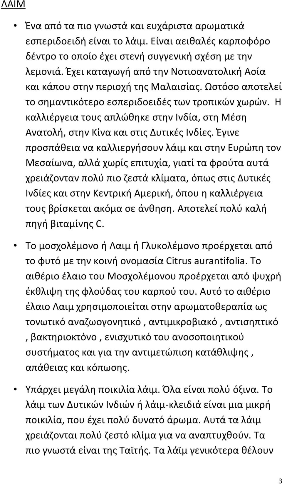 Θ καλλιζργεια τουσ απλϊκθκε ςτθν Ινδία, ςτθ Μζςθ Ανατολι, ςτθν Κίνα και ςτισ Δυτικζσ Ινδίεσ.