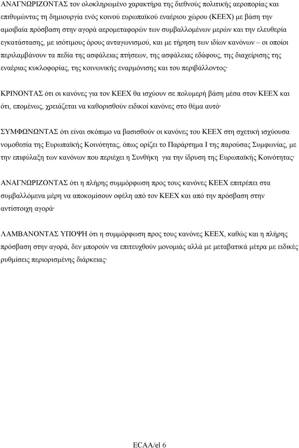 ασφάλειας εδάφους, της διαχείρισης της εναέριας κυκλοφορίας, της κοινωνικής εναρµόνισης και του περιβάλλοντος ΚΡΙΝΟΝΤΑΣ ότι οι κανόνες για τον ΚΕΕΧ θα ισχύουν σε πολυµερή βάση µέσα στον ΚΕΕΧ και ότι,