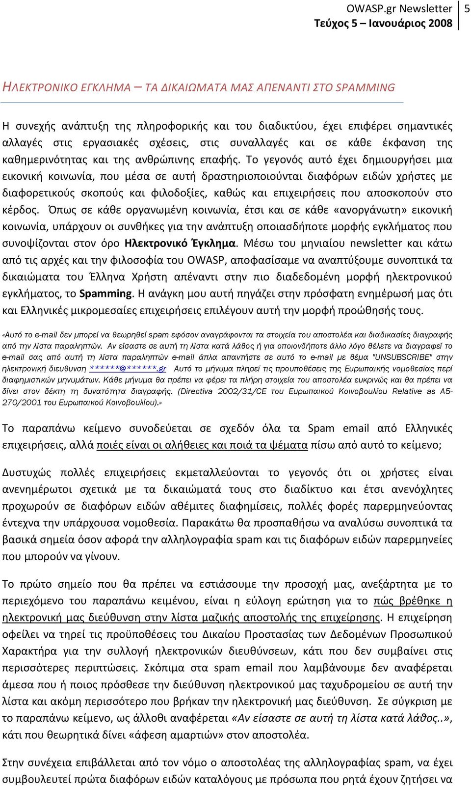 Το γεγονός αυτό έχει δημιουργήσει μια εικονική κοινωνία, που μέσα σε αυτή δραστηριοποιούνται διαφόρων ειδών χρήστες με διαφορετικούς σκοπούς και φιλοδοξίες, καθώς και επιχειρήσεις που αποσκοπούν στο