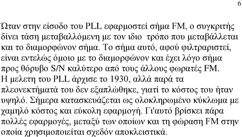 Η κειεηε ηνπ ΡLL άξρηζε ην 1930, αιιά παξά ηα πιενλεθηήκαηά ηνπ δελ εμαπιώζεθε, γηαηί ην θόζηνο ηνπ ήηαλ πςειό.