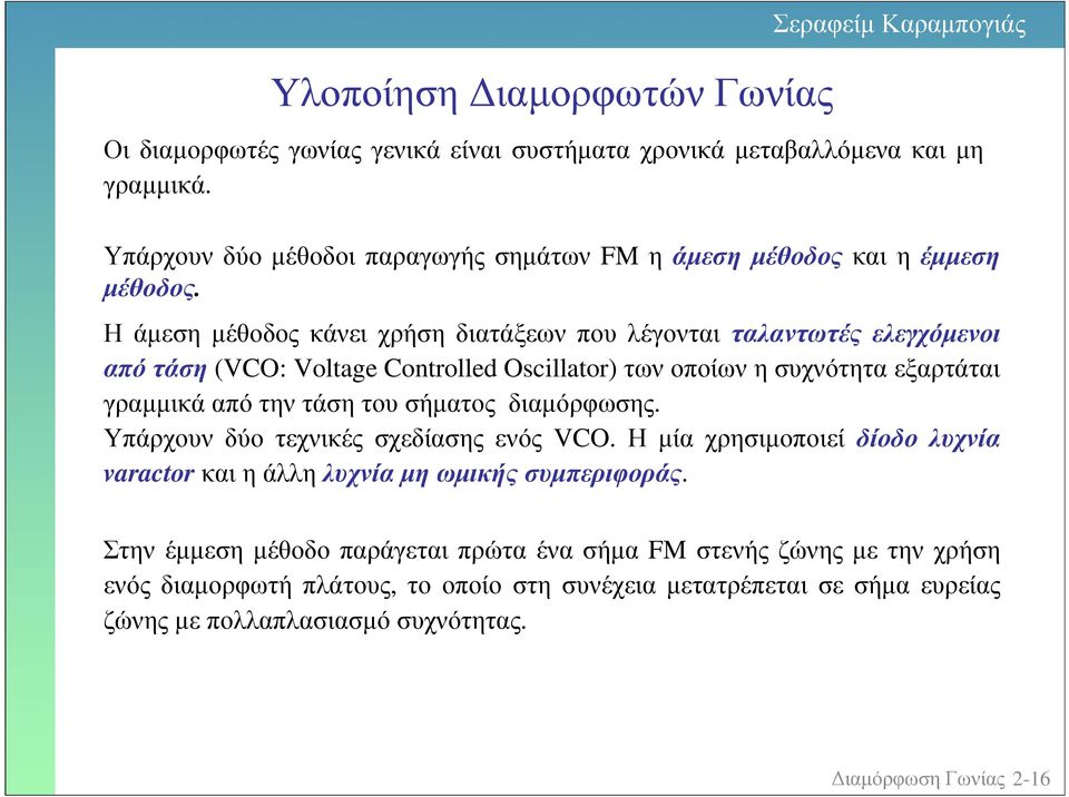 Η άµεση µέθοδος κάνει χρήση διατάξεων πο λέγονται ταλαντωτές ελεγχόµενοι από τάση VCO: Volage Corolled Osillaor των οποίων η σχνότητα εξαρτάται γραµµικάαπότηντάσητοσήµατος