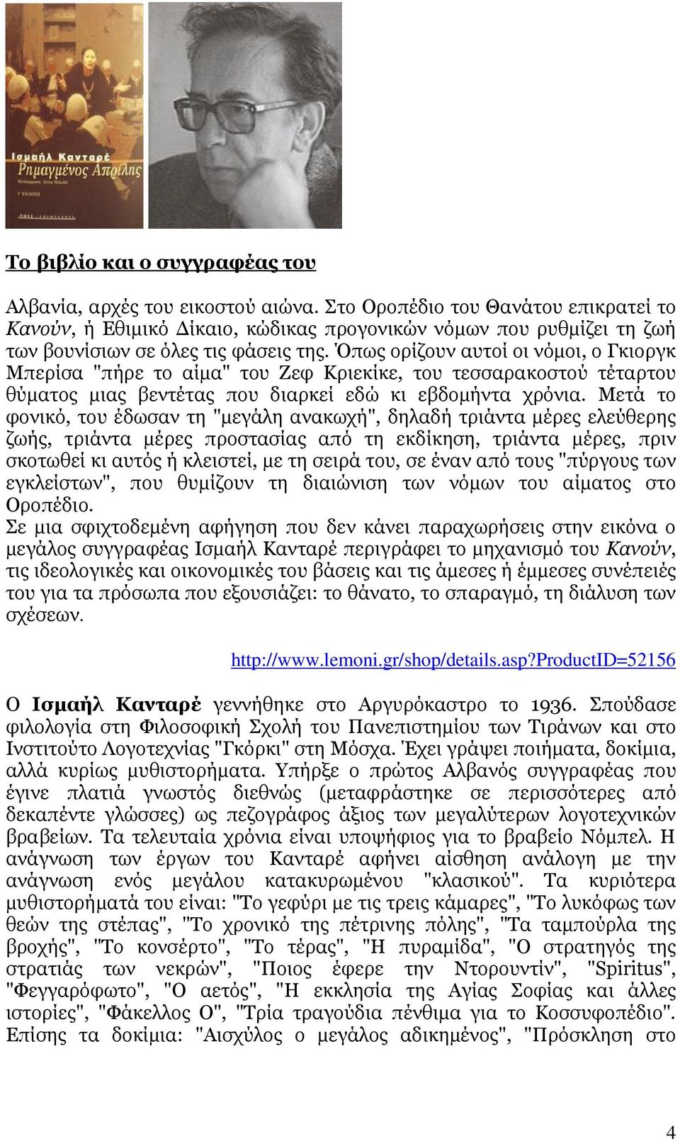 Όπως ορίζουν αυτοί οι νόµοι, ο Γκιοργκ Μπερίσα "πήρε το αίµα" του Ζεφ Κριεκίκε, του τεσσαρακοστού τέταρτου θύµατος µιας βεντέτας που διαρκεί εδώ κι εβδοµήντα χρόνια.