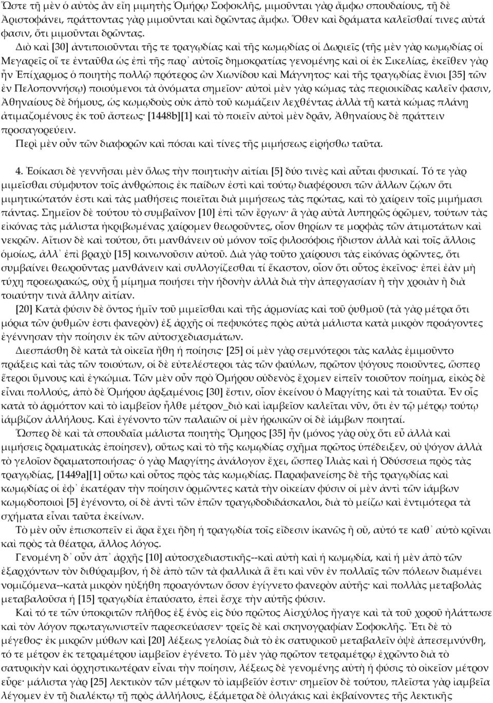 Διὸ καὶ [30] ἀντιποιοῦνται τῆς τε τραγῳδίας καὶ τῆς κωμῳδίας οἱ Δωριεῖς (τῆς μὲν γὰρ κωμῳδίας οἱ Μεγαρεῖς οἵ τε ἐνταῦθα ὡς ἐπὶ τῆς παρ αὐτοῖς δημοκρατίας γενομένης καὶ οἱ ἐκ Σικελίας, ἐκεῖθεν γὰρ ἦν