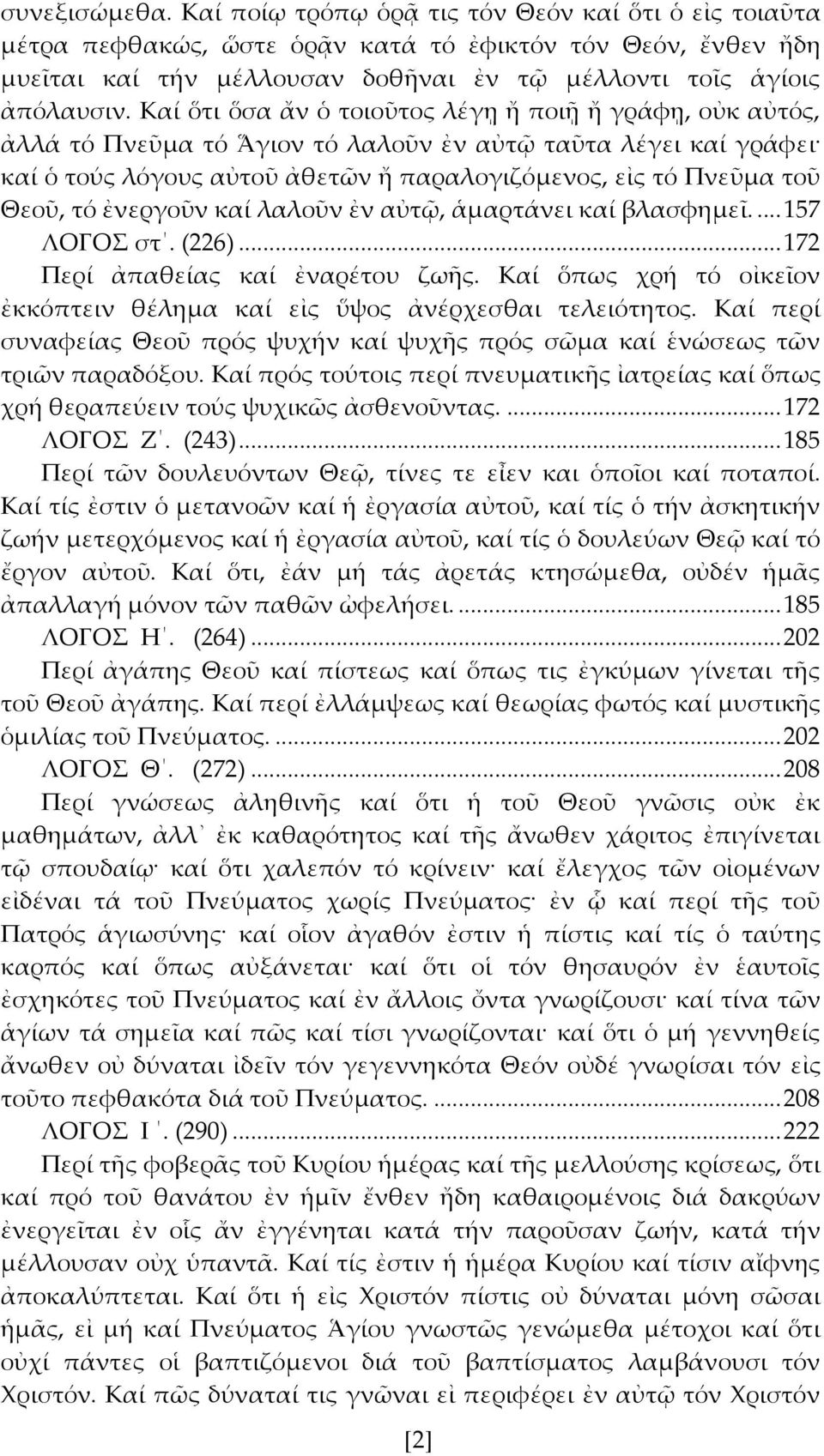 ἐνεργοῦν καί λαλοῦν ἐν αὐτ, ἁμαρτάνει καί βλασφημεῖ.... 157 ΛΟΓΟ στ. (226)... 172 Περί ἀπαθείας καί ἐναρέτου ζως. Καί ὅπως χρή τό οἰκεῖον ἐκκόπτειν θέλημα καί εἰς ὕψος ἀνέρχεσθαι τελειότητος.