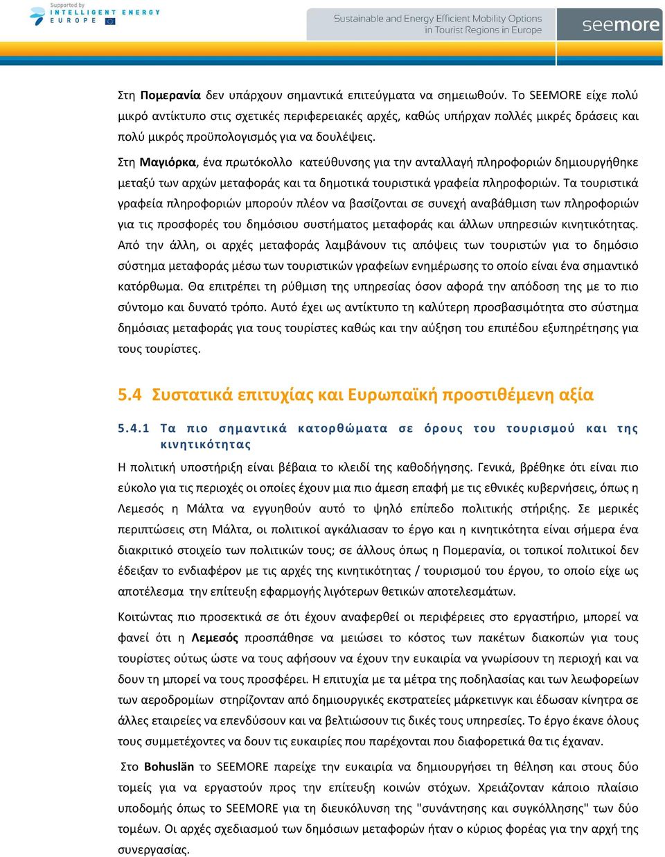 Στη Μαγιόρκα, ένα πρωτόκολλο κατεύθυνσης για την ανταλλαγή πληροφοριών δημιουργήθηκε μεταξύ των αρχών μεταφοράς και τα δημοτικά τουριστικά γραφεία πληροφοριών.