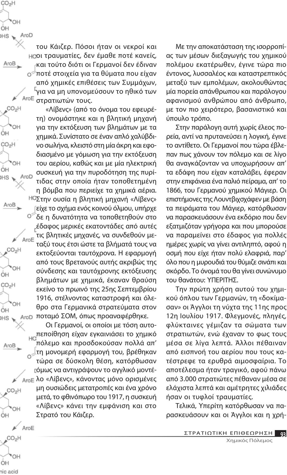 Στην πα ρά λο γη αυ τή χω ρίς έ λε ος πορεί α, α ντί να πρυ τα νεύσει η λο γι κή, έ γι νε το α ντί θε το.