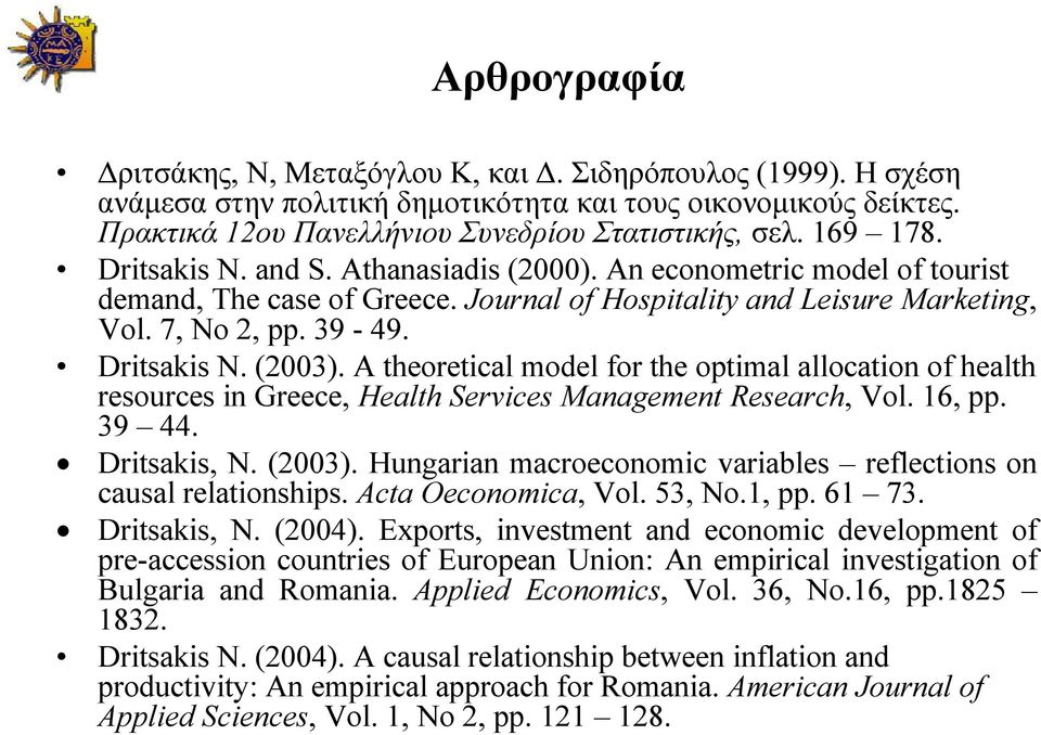 A theoretical model for the optimal allocation of health resources in Greece, Health Services Management Research, Vol. 16, pp. 39 44. Dritsakis, N. (2003).