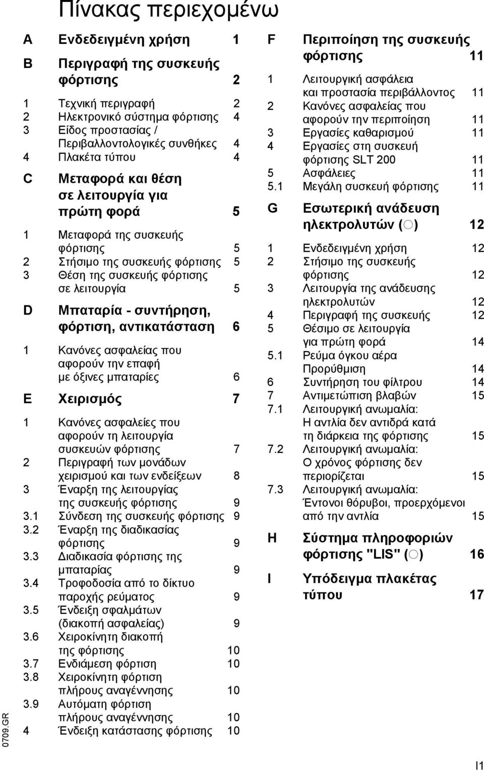 συντήρηση, φόρτιση, αντικατάσταση 6 1 Κανόνες ασφαλείας που αφορούν την επαφή µε όξινες µπαταρίες 6 E Χειρισµός 7 1 Κανόνες ασφαλείες που αφορούν τη λειτουργία συσκευών φόρτισης 7 2 Περιγραφή των