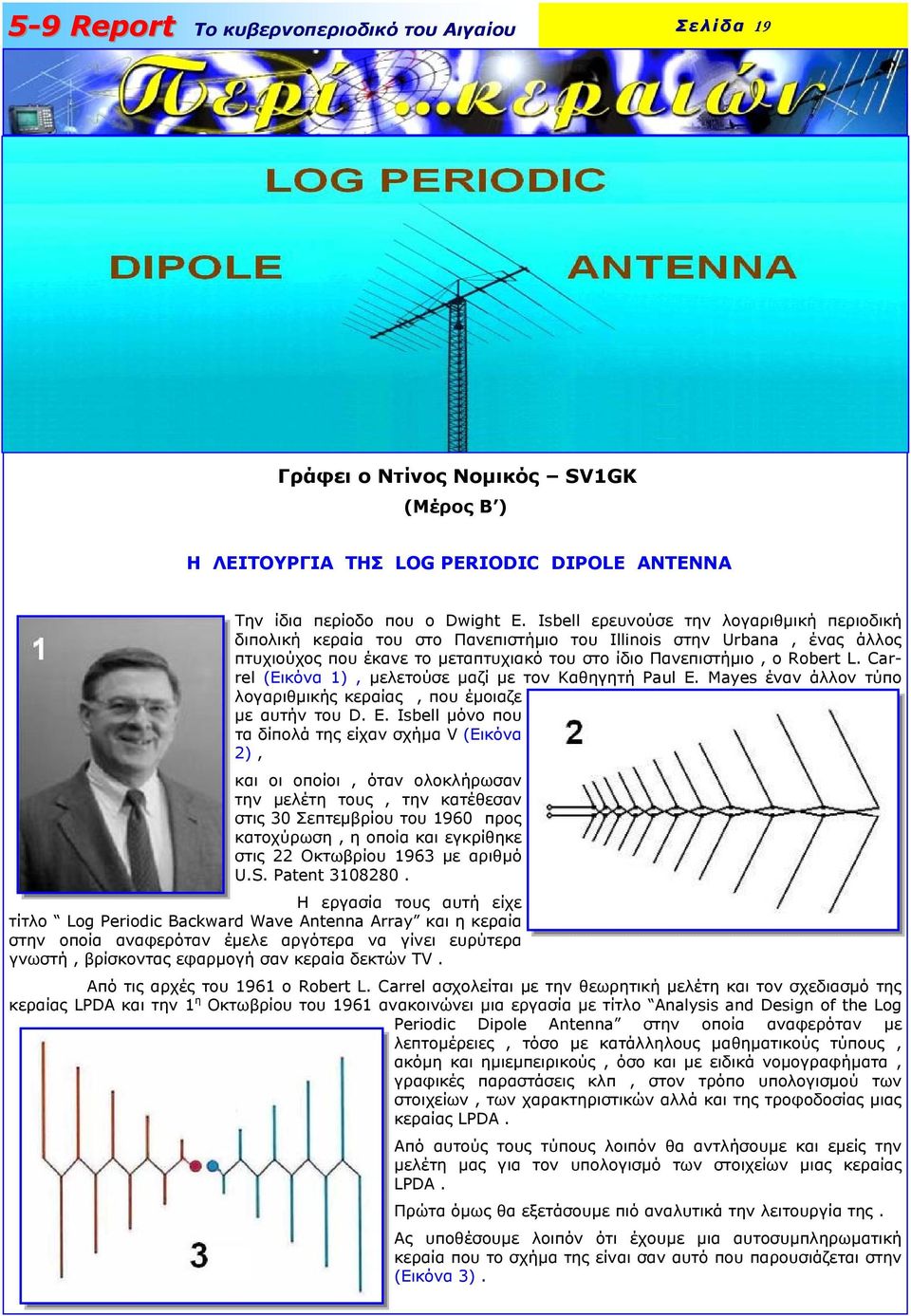 Carrel (Εικόνα 1), µελετούσε µαζί µε τον Καθηγητή Paul E.