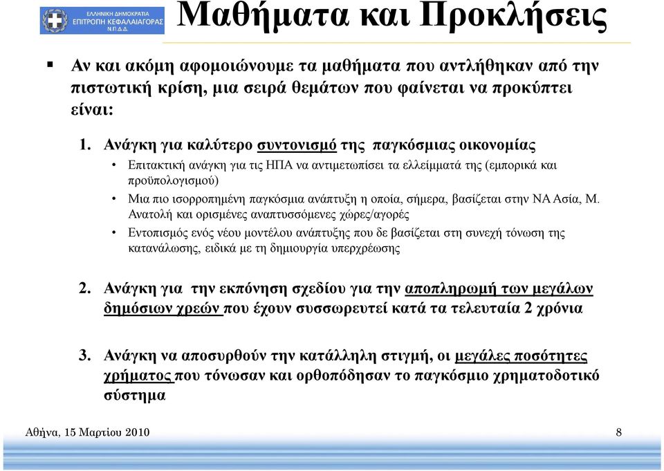 οποία, σήμερα, βασίζεται στην ΝΑ Ασία, Μ.