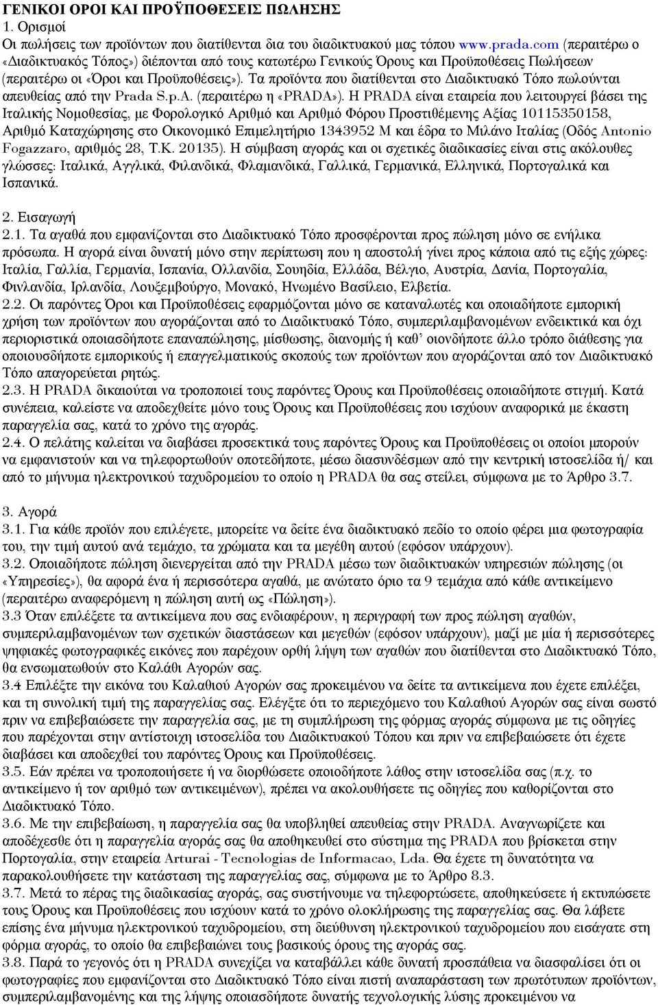 Τα προϊόντα που διατίθενται στο ιαδικτυακό Τόπο πωλούνται απευθείας από την Prada S.p.A. (περαιτέρω η «PRADA»).