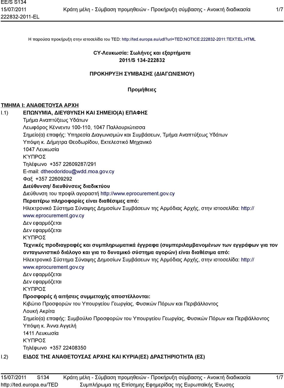 1) ΕΠΩΝΥΜΙΑ, ΔΙΕΥΘΥΝΣΗ ΚΑΙ ΣΗΜΕΙΟ(Α) ΕΠΑΦΗΣ Τμήμα Αναπτύξεως Υδάτων Λεωφόρος Κέννεντυ 100-110, 1047 Παλλουριώτισσα Σημείο(α) επαφής: Υπηρεσία Διαγωνισμών και Συμβάσεων, Τμήμα Αναπτύξεως Υδάτων Υπόψη