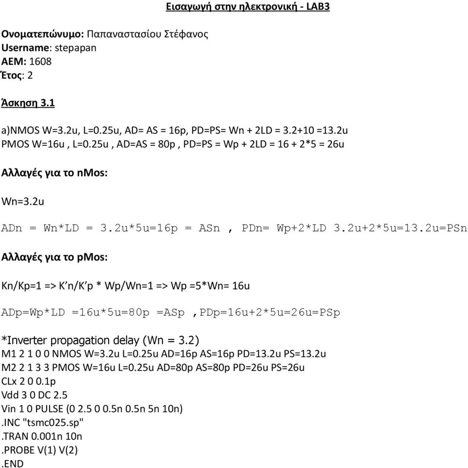 2u ADn = Wn*LD = 3.2u*5u=16p = ASn, PDn= Wp+2*LD 3.2u+2*5u=13.