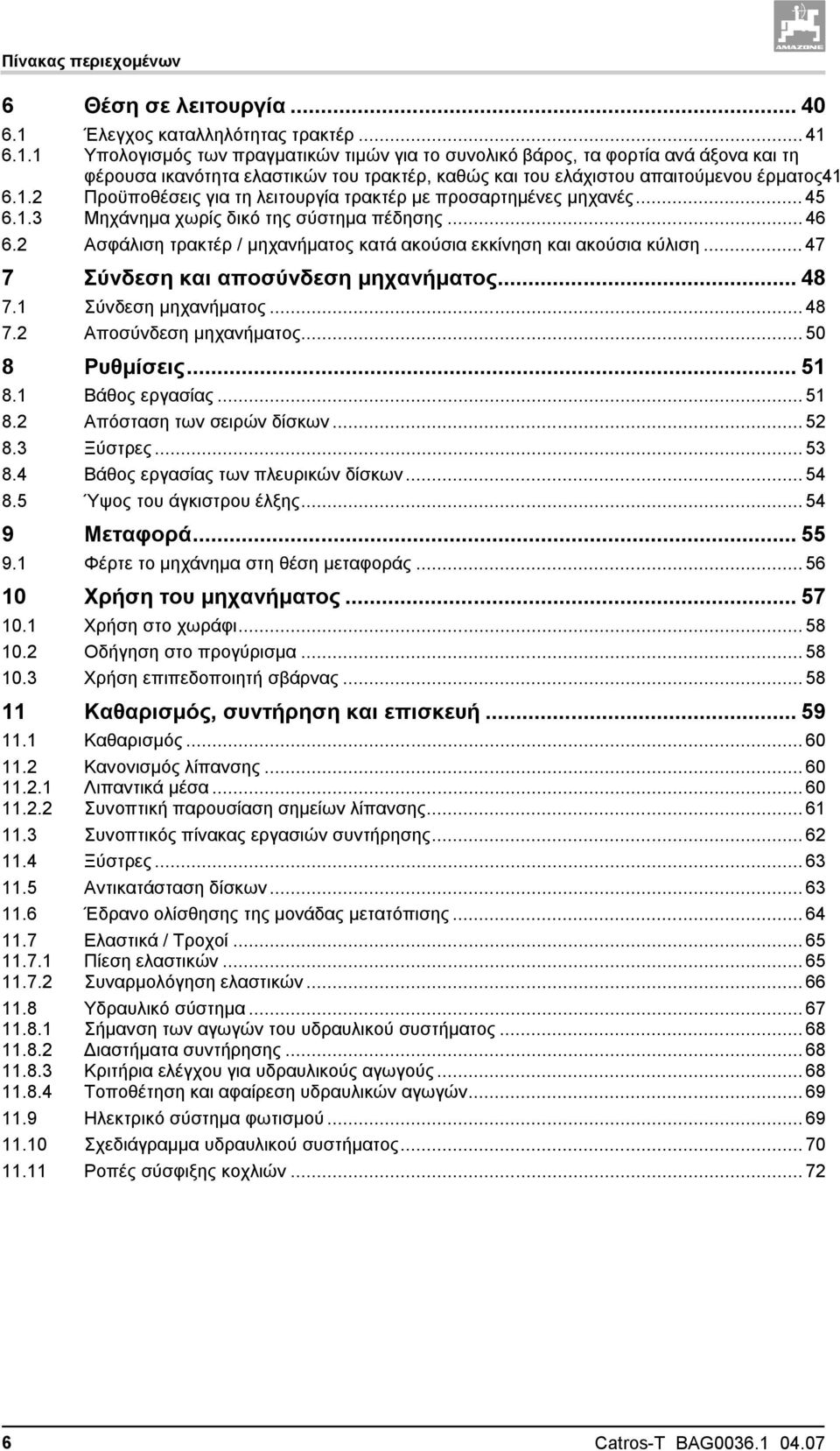 6.1.1 Υπολογισμός των πραγματικών τιμών για το συνολικό βάρος, τα φορτία ανά άξονα και τη φέρουσα ικανότητα ελαστικών του τρακτέρ, καθώς και του ελάχιστου απαιτούμενου έρματος41 6.1.2 Προϋποθέσεις για τη λειτουργία τρακτέρ με προσαρτημένες μηχανές.