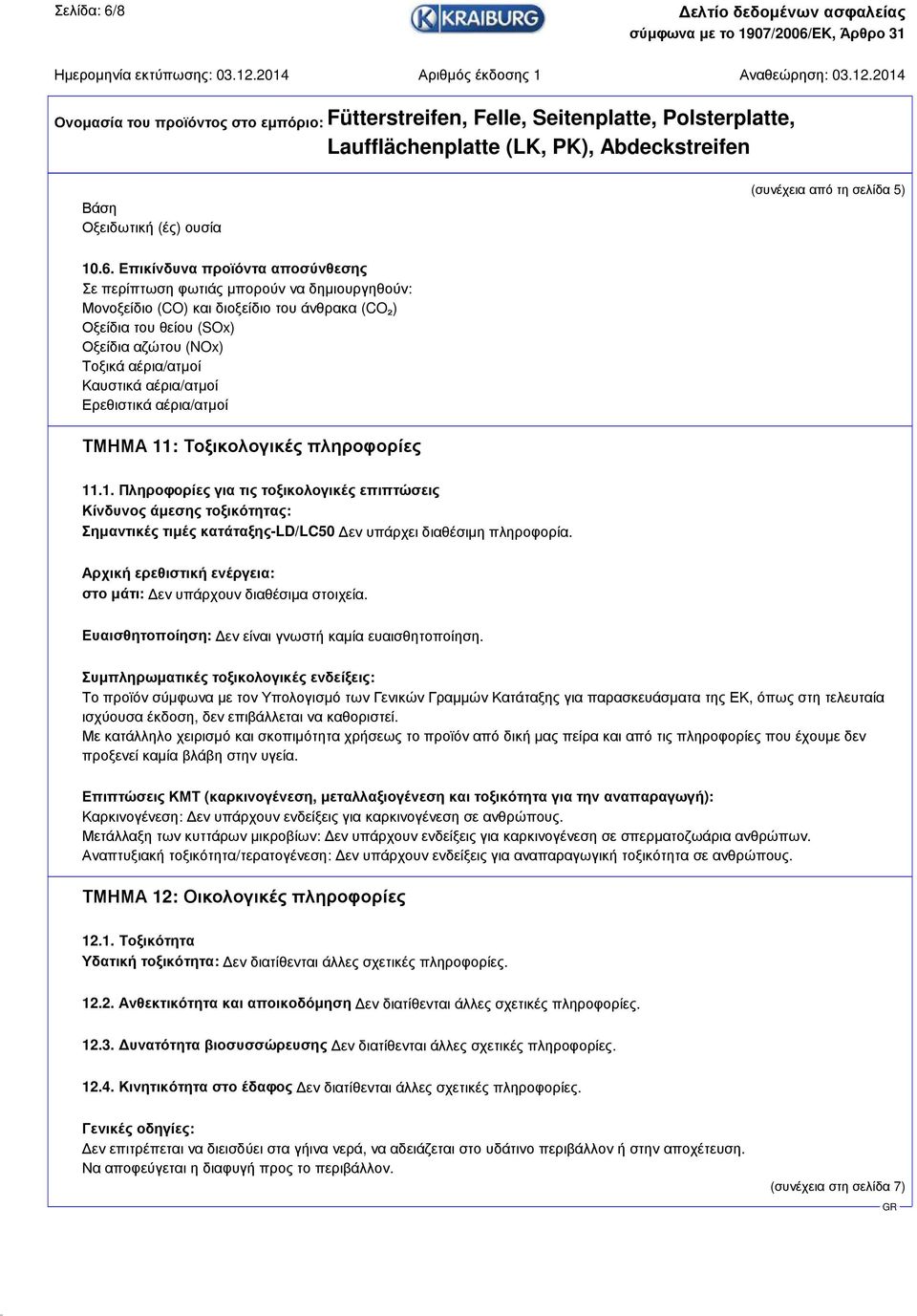 Επικίνδυνα προϊόντα αποσύνθεσης Σε περίπτωση φωτιάς µπορούν να δηµιουργηθούν: Μονοξείδιο (CO) και διοξείδιο του άνθρακα (CO₂) Οξείδια του θείου (SOx) Οξείδια αζώτου (NOx) Τοξικά αέρια/ατµοί Καυστικά