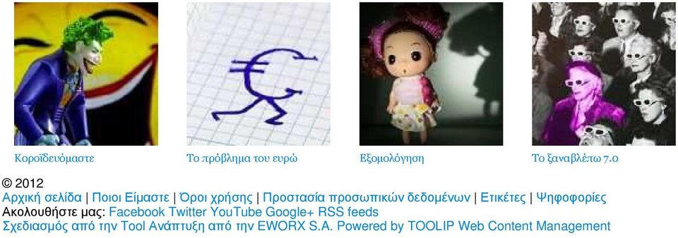Ετικέτες Ψηφοφορίες Ακολουθήστε µας: Facebook Twitter YouTube Google+ RSS