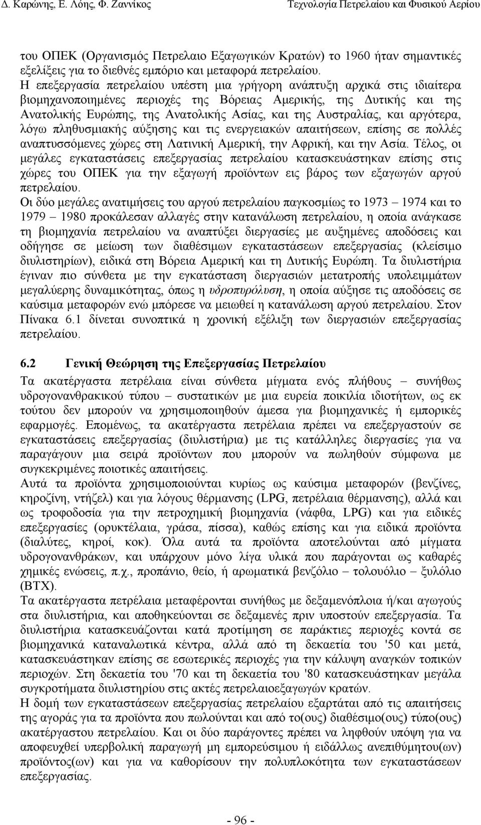 Αυστραλίας, και αργότερα, λόγω πληθυσµιακής αύξησης και τις ενεργειακών απαιτήσεων, επίσης σε πολλές αναπτυσσόµενες χώρες στη Λατινική Αµερική, την Αφρική, και την Ασία.