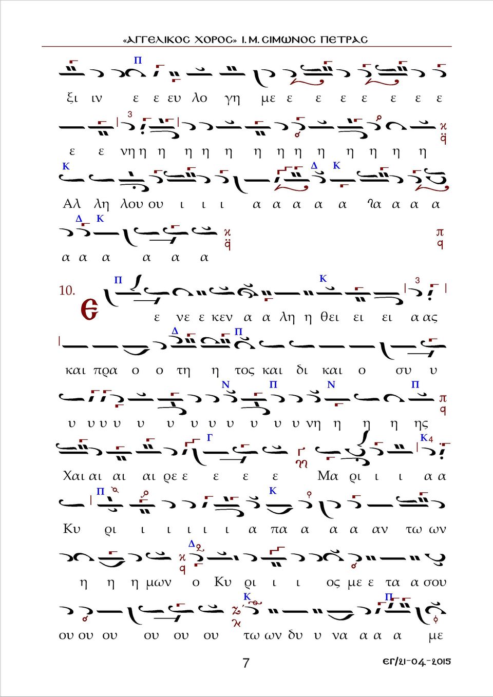 λη λ 10.