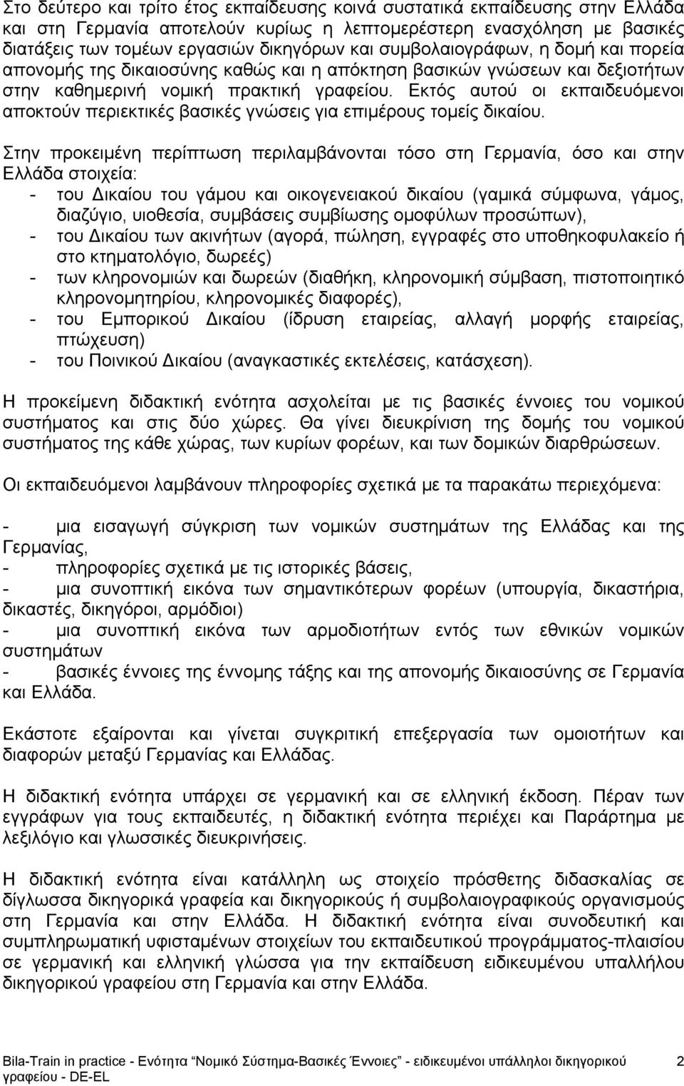 Εκτός αυτού οι εκπαιδευόμενοι αποκτούν περιεκτικές βασικές γνώσεις για επιμέρους τομείς δικαίου.