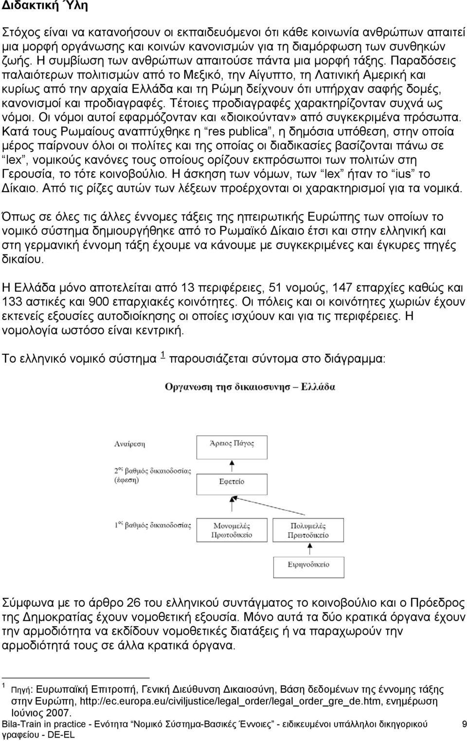 Παραδόσεις παλαιότερων πολιτισμών από το Μεξικό, την Αίγυπτο, τη Λατινική Αμερική και κυρίως από την αρχαία Ελλάδα και τη Ρώμη δείχνουν ότι υπήρχαν σαφής δομές, κανονισμοί και προδιαγραφές.