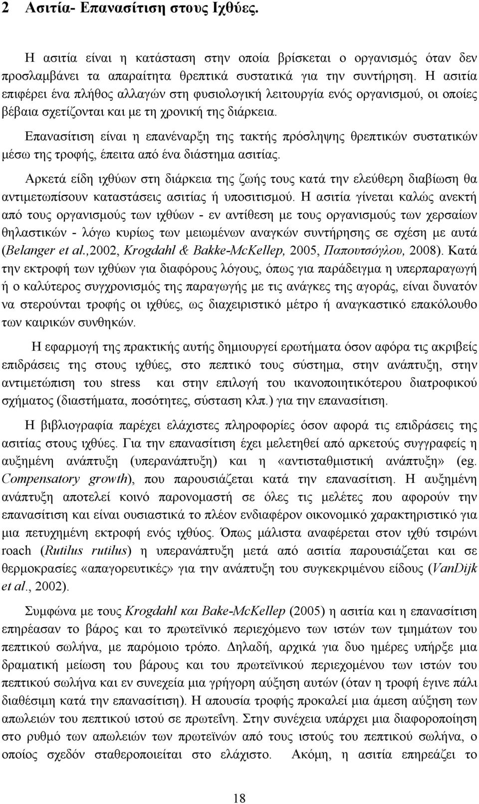 Επανασίτιση είναι η επανέναρξη της τακτής πρόσληψης θρεπτικών συστατικών μέσω της τροφής, έπειτα από ένα διάστημα ασιτίας.