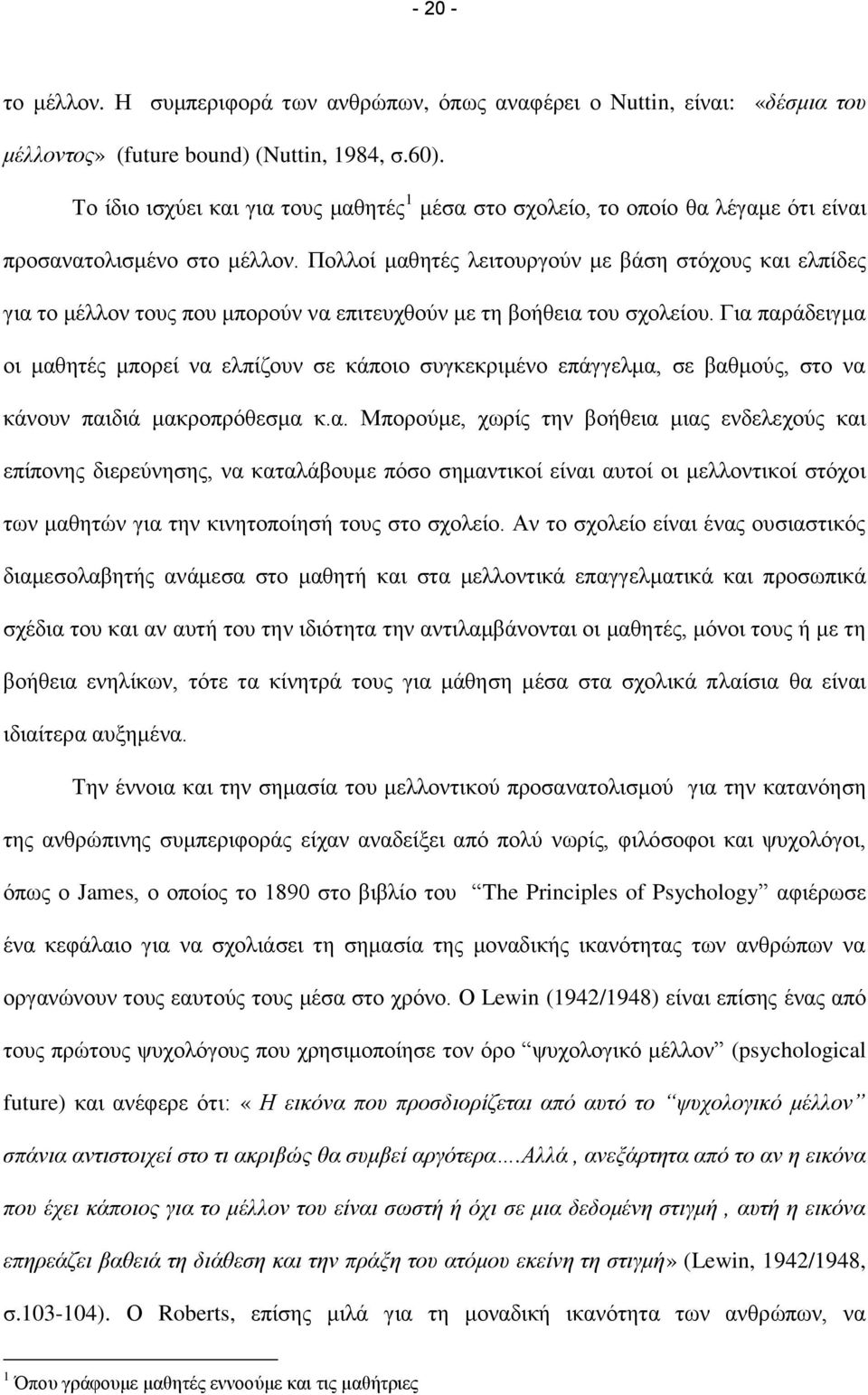 Πνιινί καζεηέο ιεηηνπξγνχλ κε βάζε ζηφρνπο θαη ειπίδεο γηα ην κέιινλ ηνπο πνπ κπνξνχλ λα επηηεπρζνχλ κε ηε βνήζεηα ηνπ ζρνιείνπ.