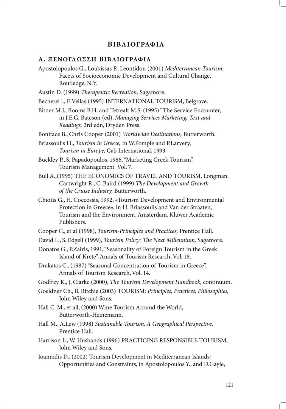 Bateson (ed), Managing Services Marketing: Text and Readings, 3rd edn, Dryden Press. Boniface B., Chris Cooper (2001) Worldwide Destinations, Butterworth. Briassoulis H., Tourism in Greece, in W.