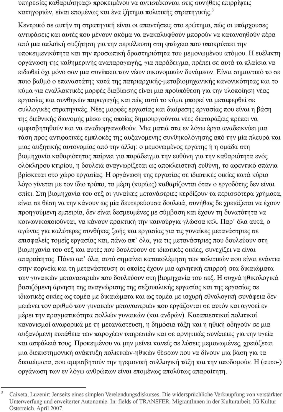 περιέλευση στη φτώχεια που υποκρύπτει την υποκειµενικότητα και την προσωπική δραστηριότητα του µεµονωµένου ατόµου.