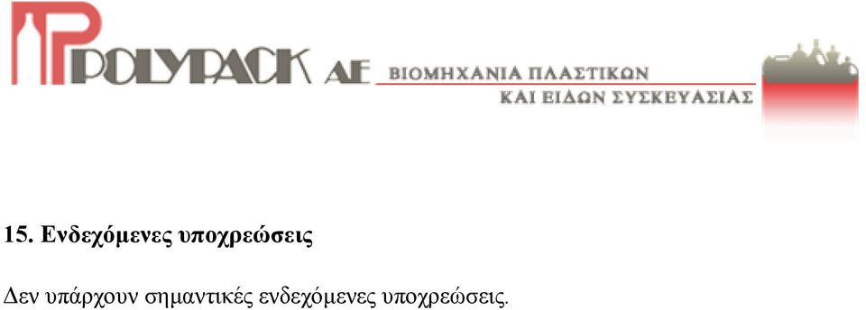 υπάρχουν