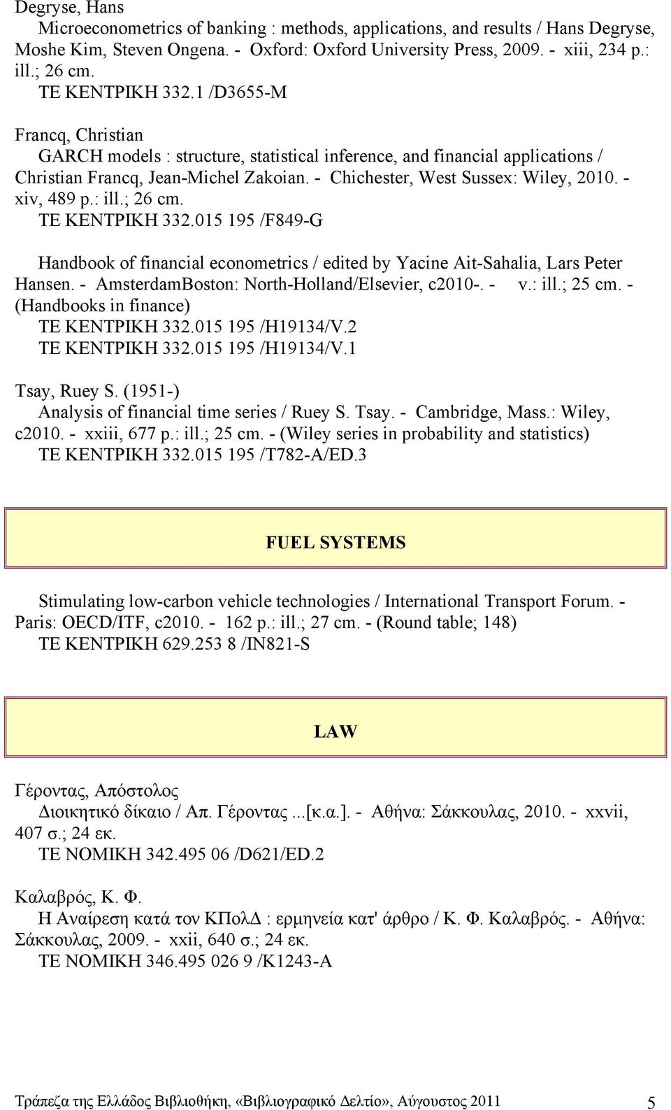 - Chichester, West Sussex: Wiley, 2010. - xiv, 489 p.: ill.; 26 cm. ΤΕ ΚΕΝΤΡΙΚΗ 332.015 195 /F849-G Handbook of financial econometrics / edited by Yacine Ait-Sahalia, Lars Peter Hansen.