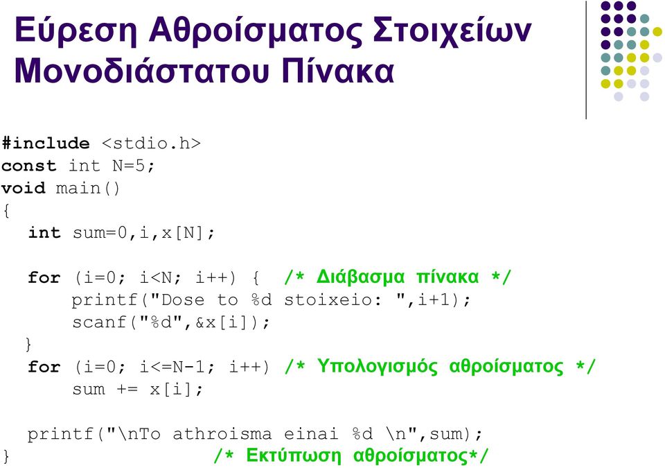 */ printf("dose to %d stoixeio: ",i+1); scanf("%d",&x[i]); for (i=; i<=n-1; i++) /*