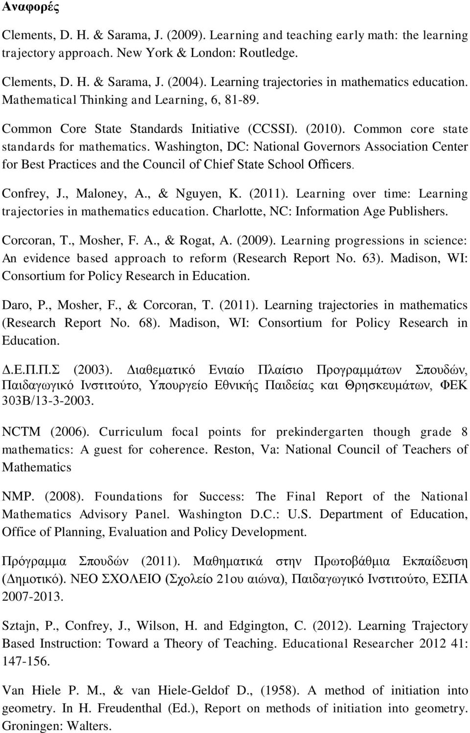 Washington, DC: National Governors Association Center for Best Practices and the Council of Chief State School Officers. Confrey, J., Maloney, A., & Nguyen, K. (2011).