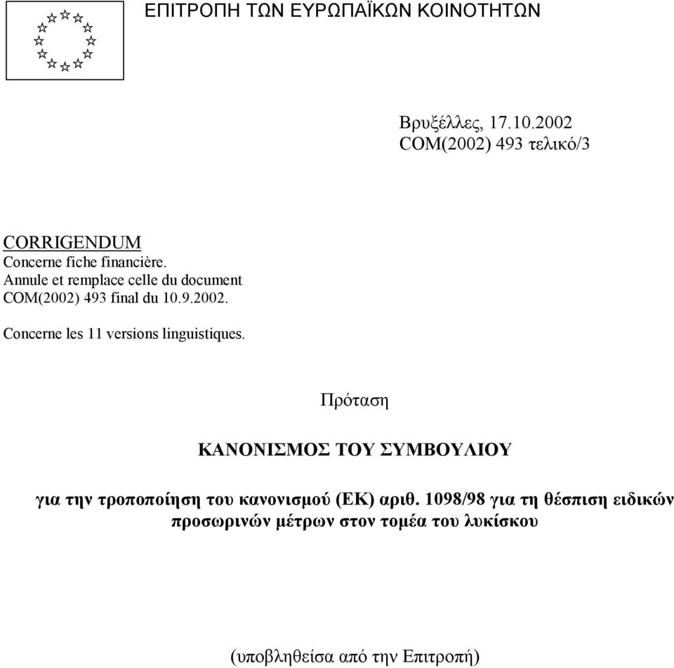 Annule et remplace celle du document COM(2002) 493 final du 10.9.2002. Concerne les 11 versions linguistiques.