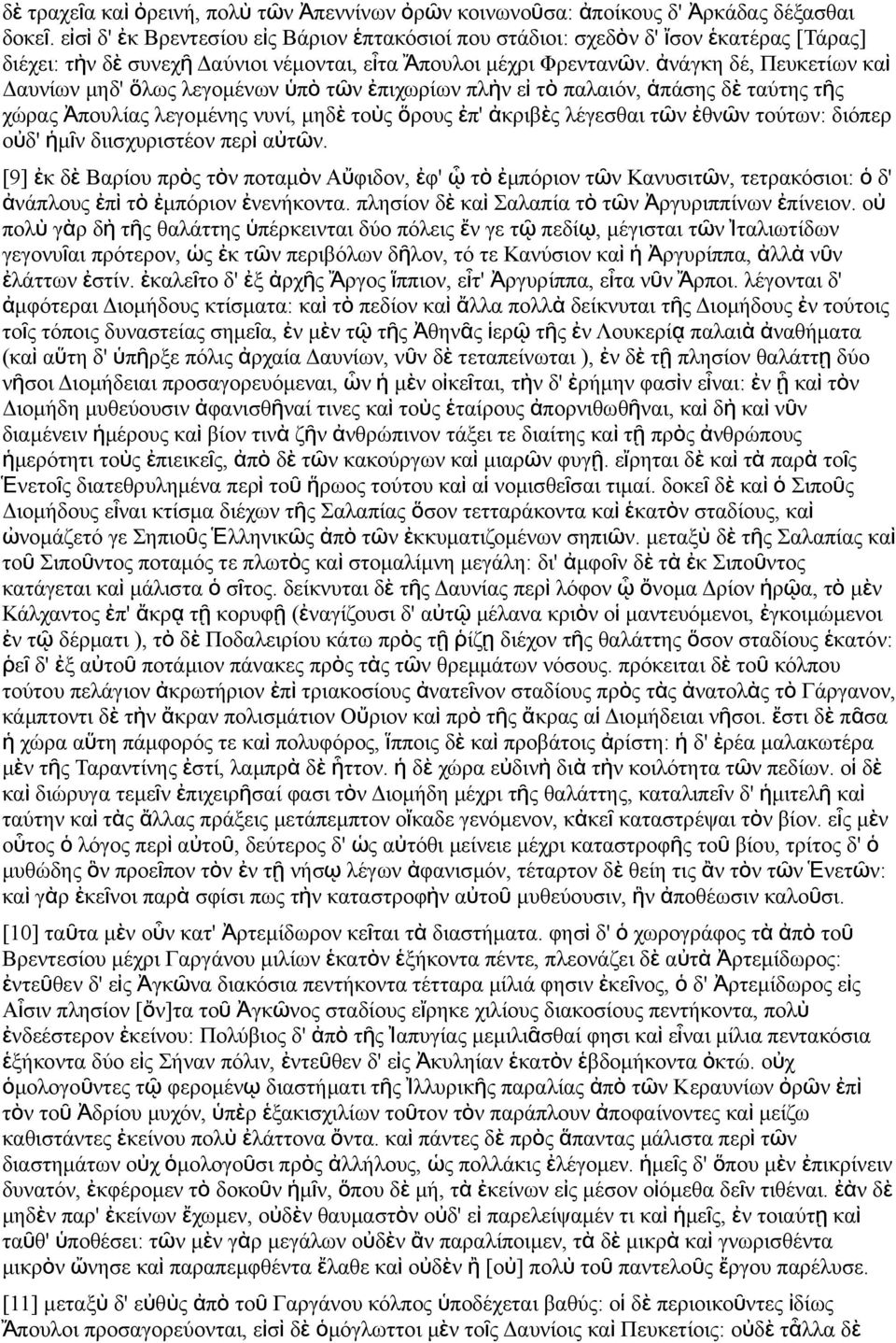 ἀάγκη δέ, Πευκετίω καὶ Δαυίω μηδ' ὅλω λεγομέω ὑπ ὸ τῶ ἐπιχωρίω πλὴ ε ἰ τ ὸ παλαιό, ἁπάση δ ὲ ταύτη τῆ χώρα Ἀπουλία λεγομέη υί, μηδ ὲ τοὺ ὅρου ἐπ' ἀκριβὲ λέγεσθαι τῶ ἐθῶ τούτω: διόπερ οὐδ' ἡμῖ