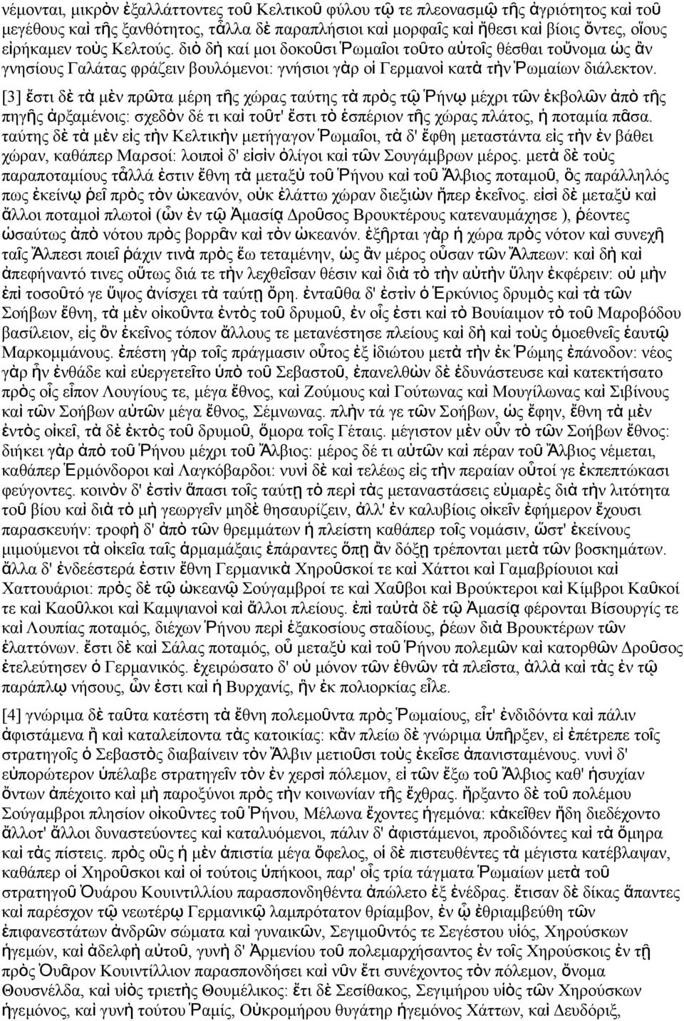 [3] ἔστι δ ὲ τ ὰ μὲ πρῶτα μέρη τῆ χώρα ταύτη τ ὰ πρὸ τ ῷ Ῥή ῳ μέχρι τῶ ἐκβολῶ ἀπ ὸ τῆ πηγῆ ἀρξαμέοι: σχεδὸ δέ τι κα ὶ τοῦτ' ἔστι τ ὸ ἑσπέριο τῆ χώρα πλάτο, ἡ ποταμία πᾶ σα.