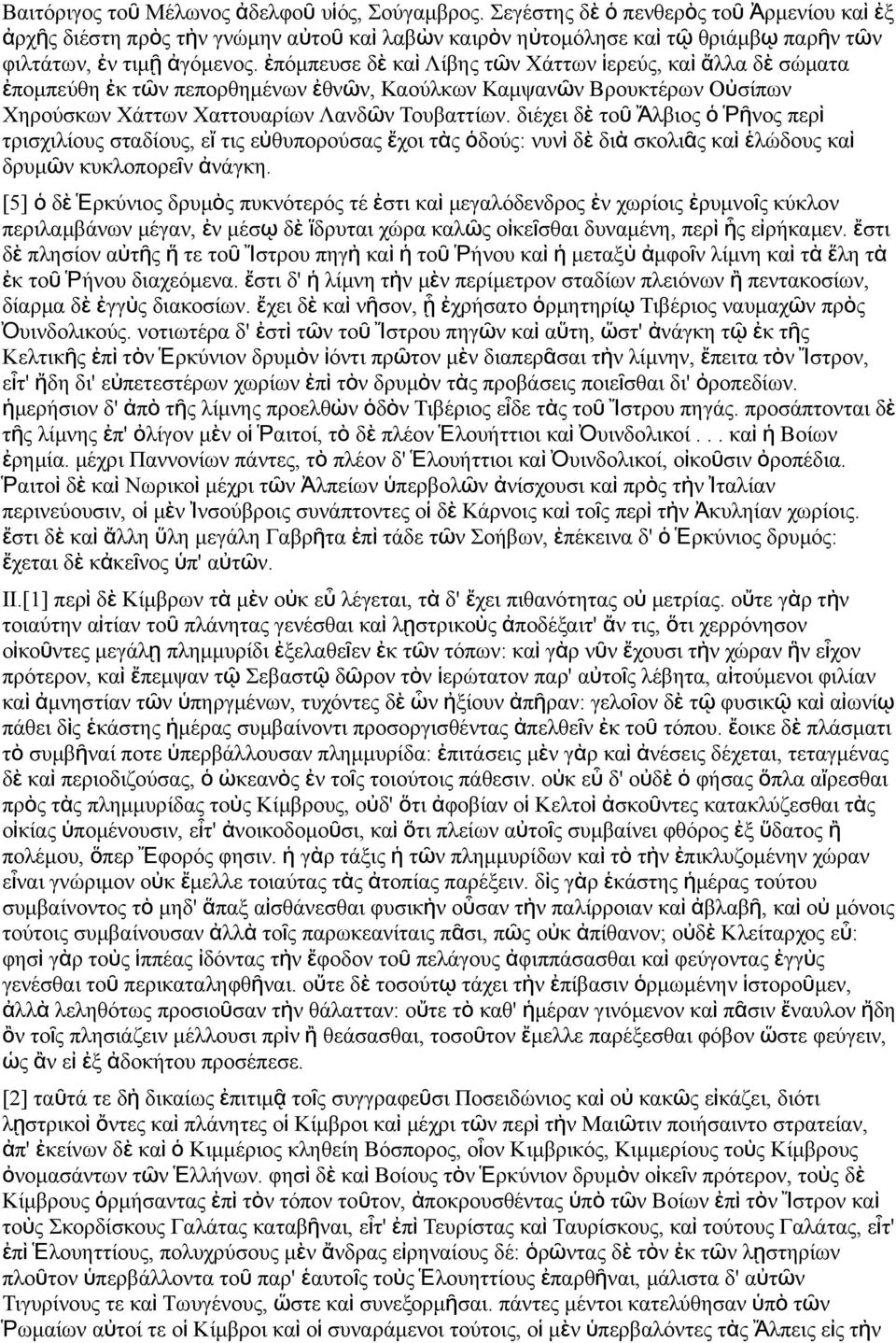 διέχει δ ὲ το ῦ Ἄλβιο ὁ Ῥῆο περὶ τρισχιλίου σταδίου, ε ἴ τι εὐθυπορούσα ἔχοι τὰ ὁδού: υ ὶ δ ὲ δι ὰ σκολιᾶ κα ὶ ἑλώδου καὶ δρυμῶ κυκλοπορεῖ ἀάγκη.