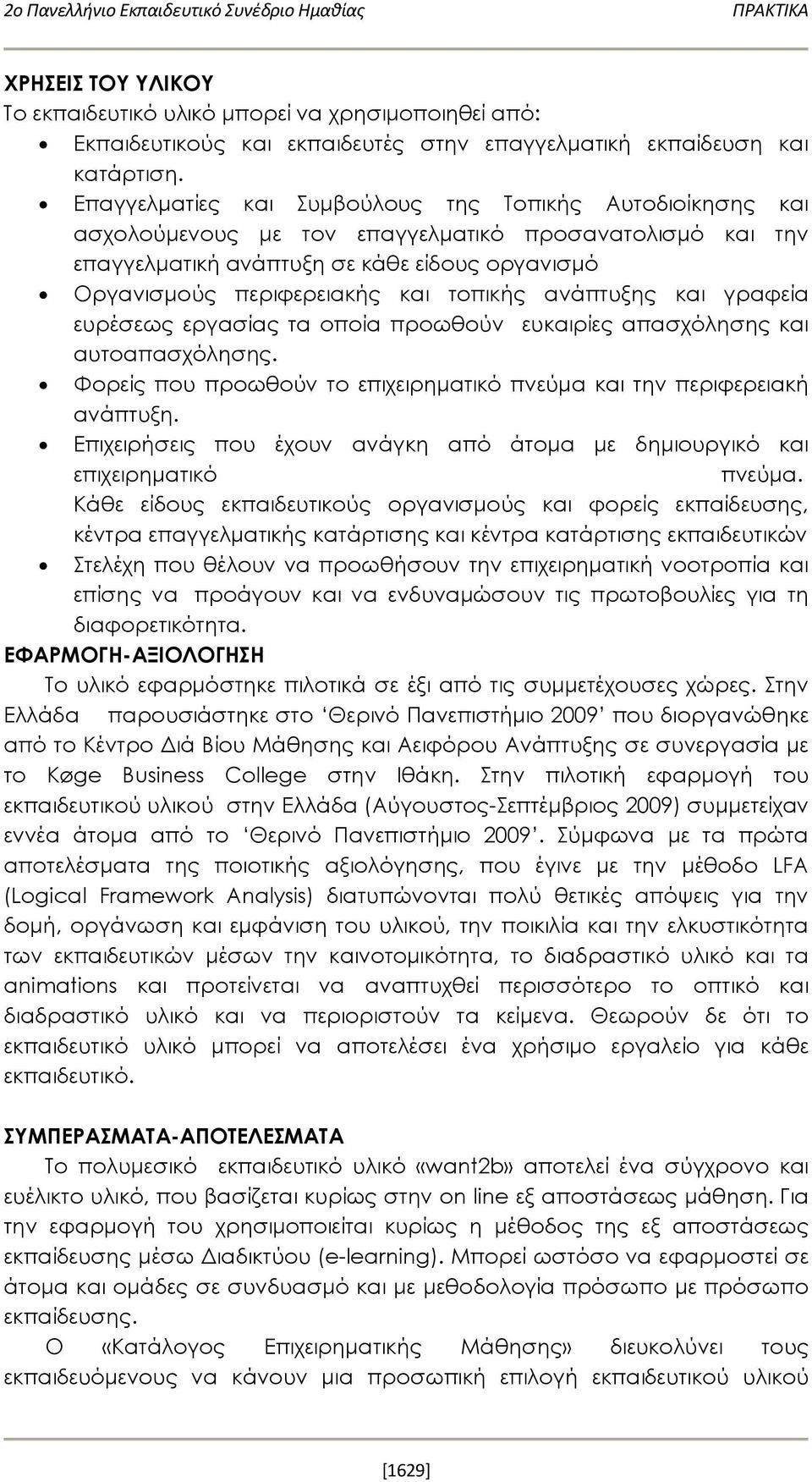 τοπικής ανάπτυξης και γραφεία ευρέσεως εργασίας τα οποία προωθούν ευκαιρίες απασχόλησης και αυτοαπασχόλησης. Φορείς που προωθούν το επιχειρηματικό πνεύμα και την περιφερειακή ανάπτυξη.