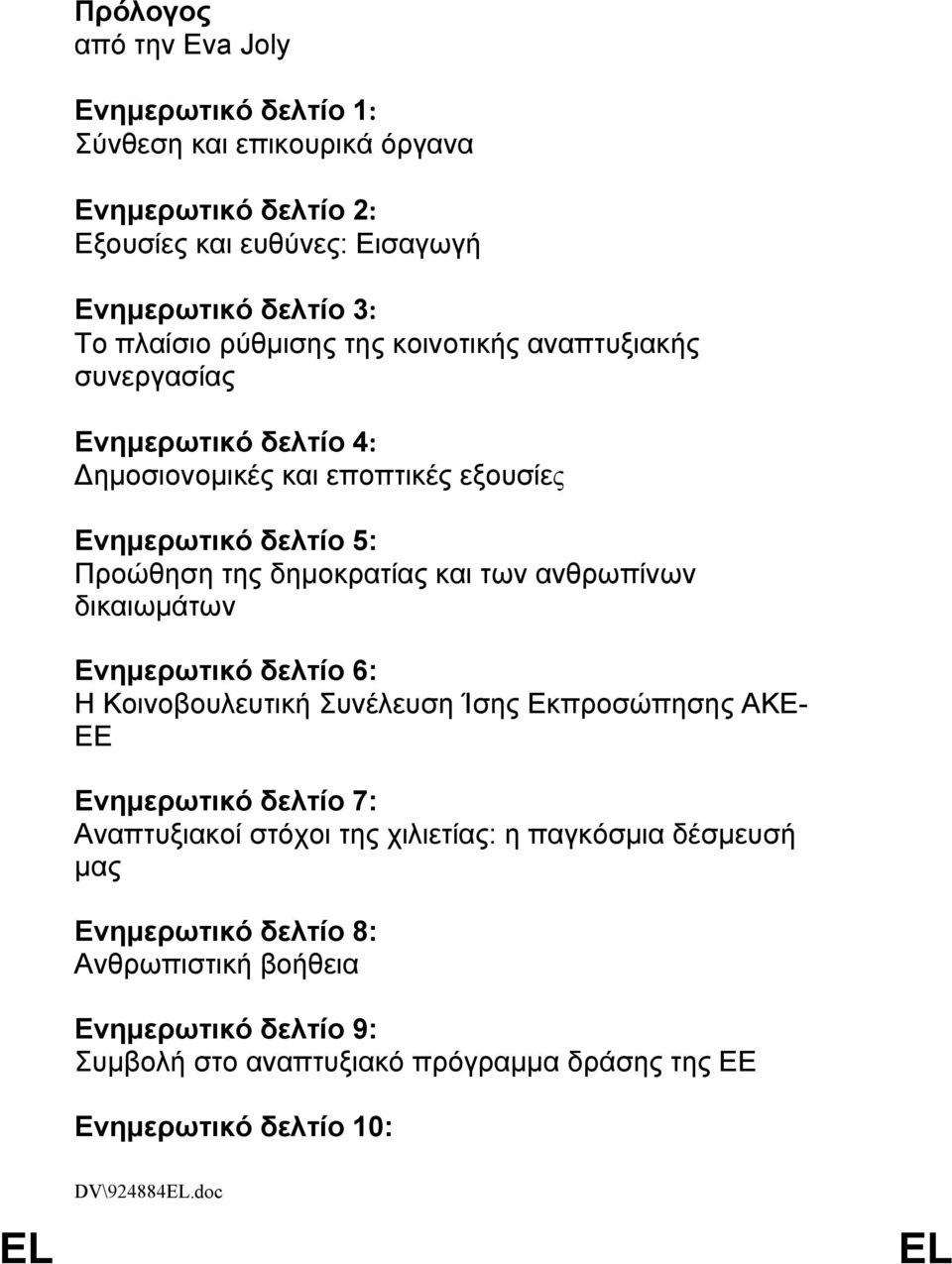 ανθρωπίνων δικαιωμάτων Ενημερωτικό δελτίο 6: Η Κοινοβουλευτική Συνέλευση Ίσης Εκπροσώπησης ΑΚΕ- ΕΕ Ενημερωτικό δελτίο 7: Αναπτυξιακοί στόχοι της χιλιετίας: η