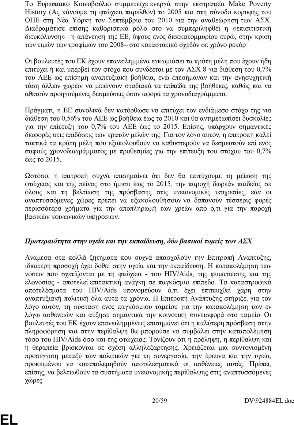 Διαδραμάτισε επίσης καθοριστικό ρόλο στο να συμπεριληφθεί η «επισιτιστική διευκόλυνση» η απάντηση της ΕΕ, ύψους ενός δισεκατομμυρίου ευρώ, στην κρίση των τιμών των τροφίμων του 2008 στο καταστατικό