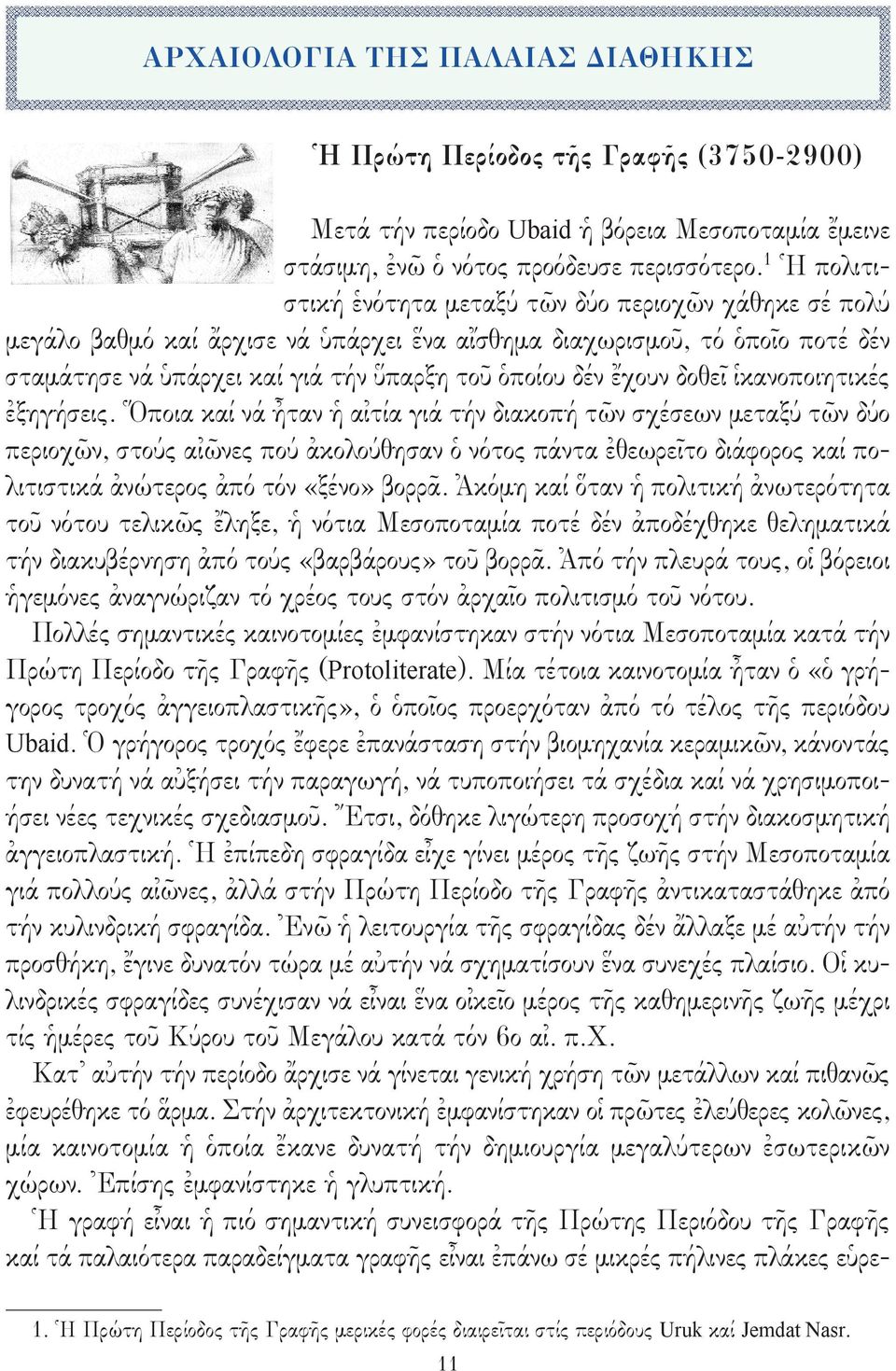 ἔχουν δοθεῖ ἱκανοποιητικές ἐξηγήσεις.